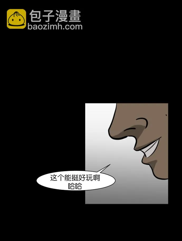 [第3话] 梦魇 第13页