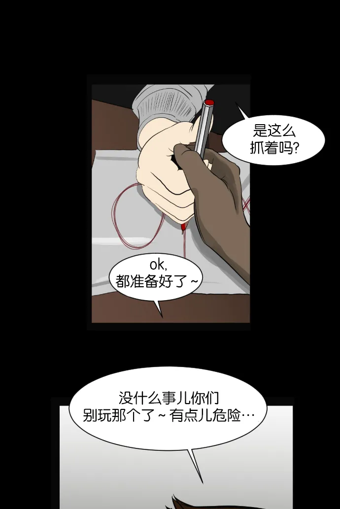 [第3话] 梦魇 第15页