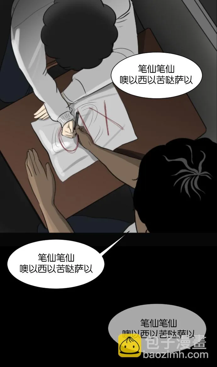 [第3话] 梦魇 第18页