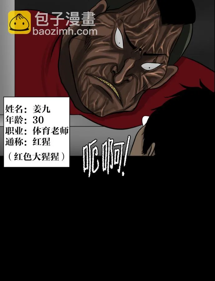 [第3话] 梦魇 第23页