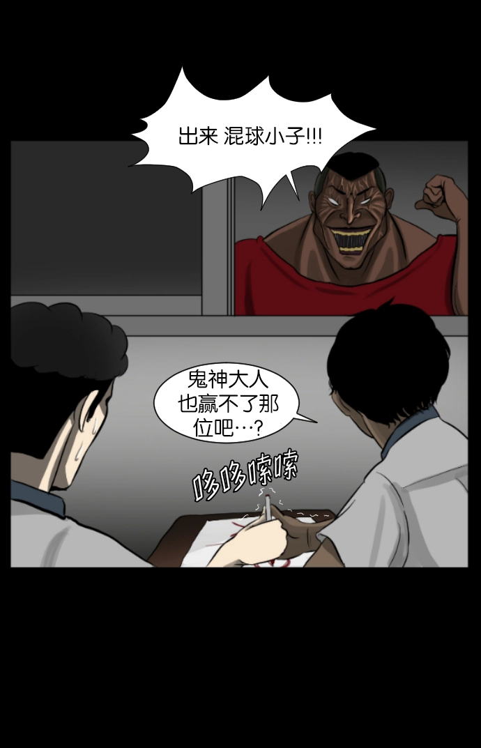 [第3话] 梦魇 第24页