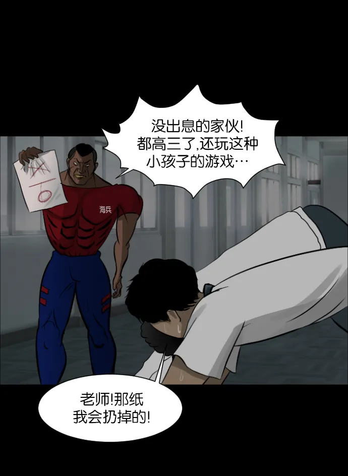 [第3话] 梦魇 第25页