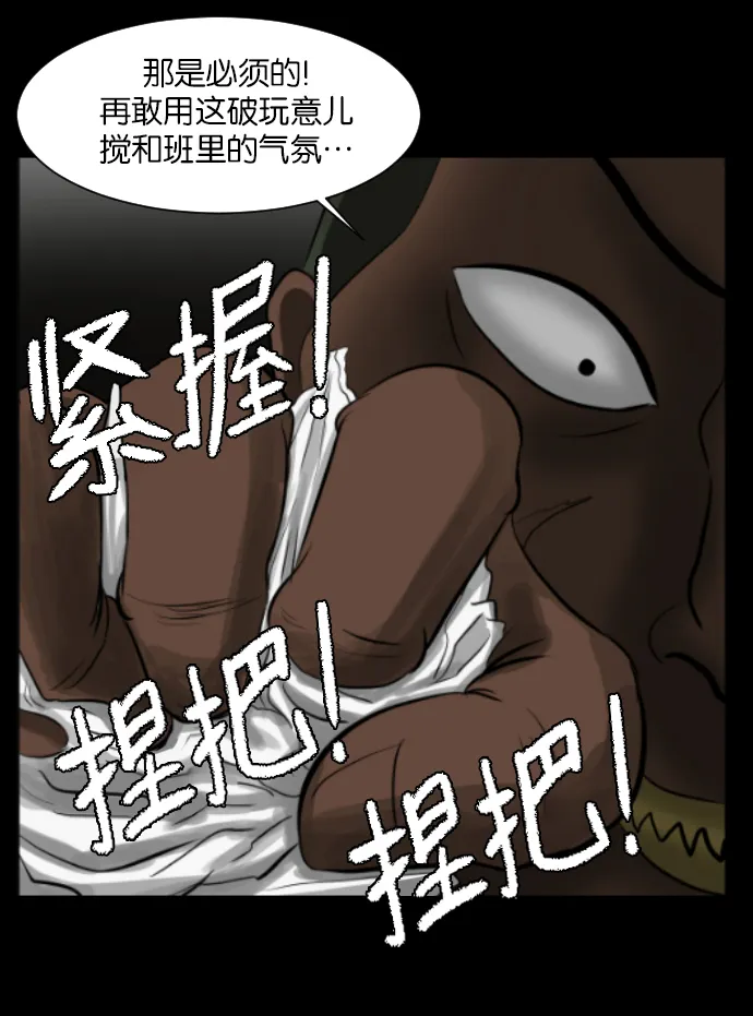 [第3话] 梦魇 第26页