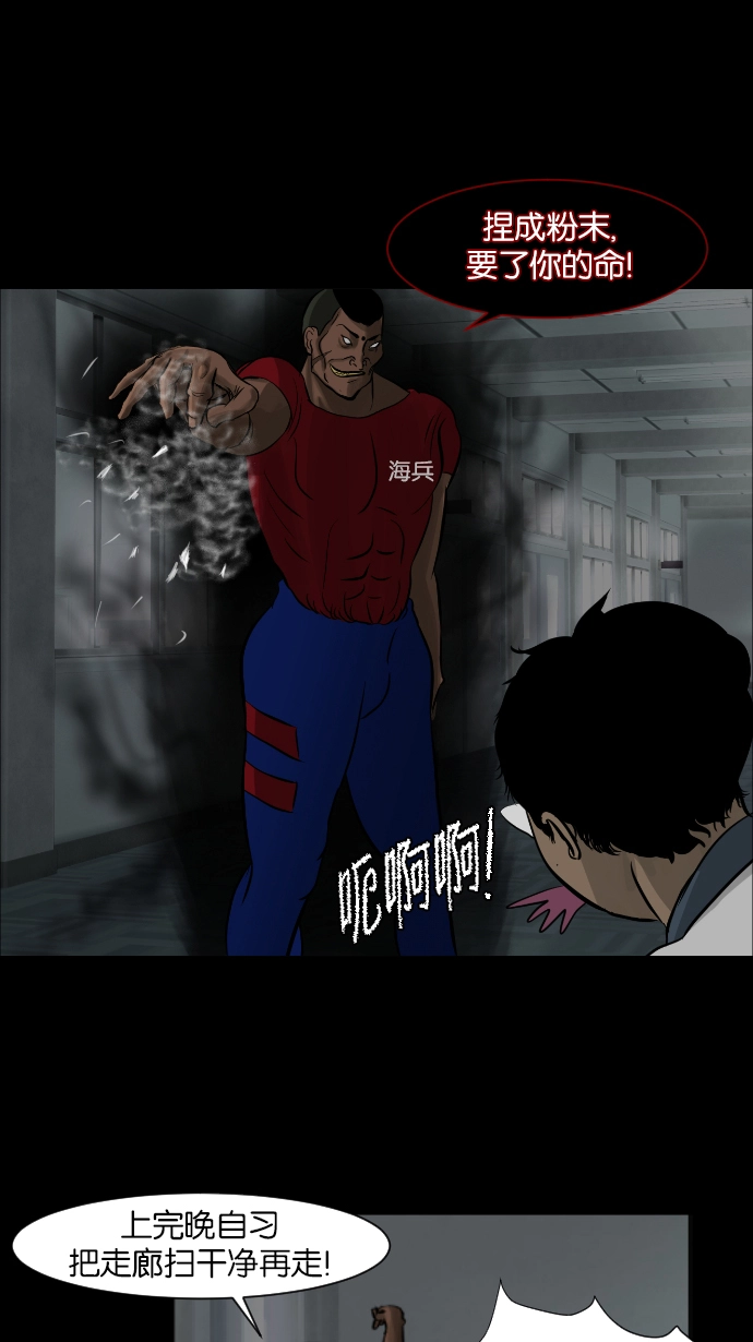[第3话] 梦魇 第30页