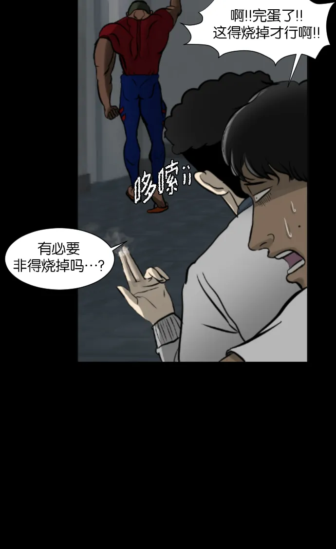 [第3话] 梦魇 第31页