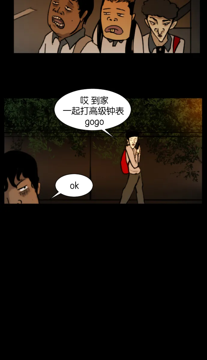 [第3话] 梦魇 第34页