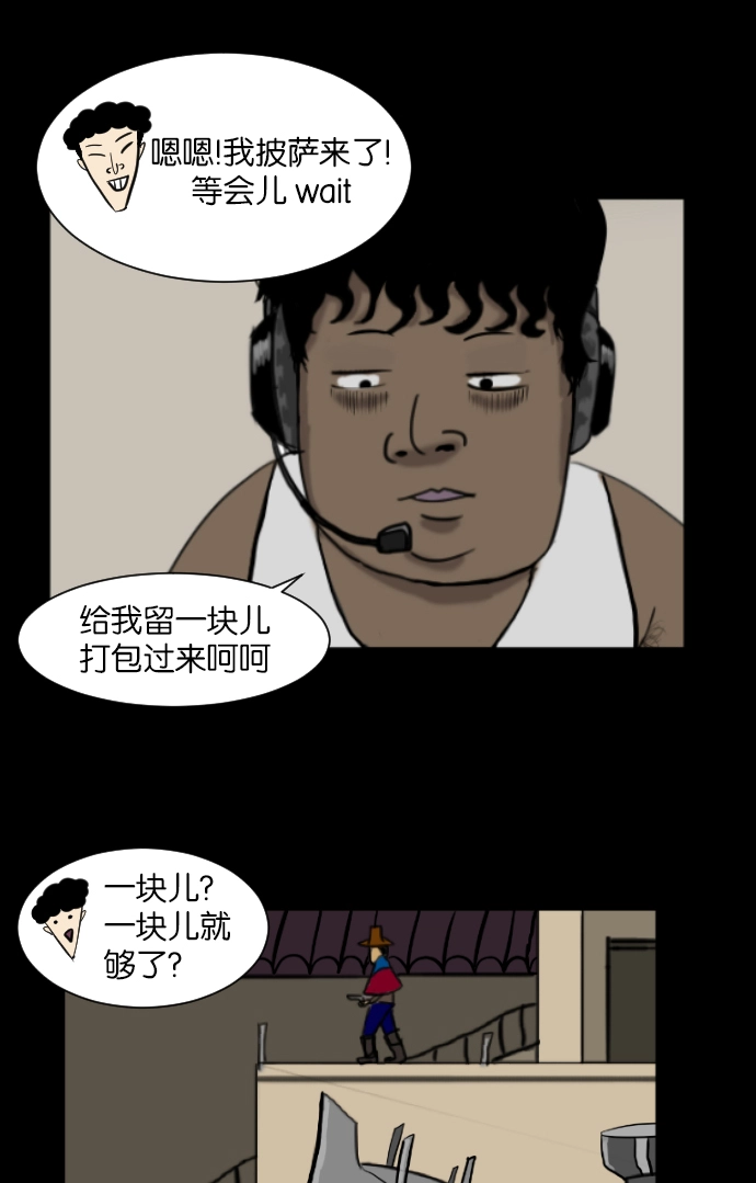 [第3话] 梦魇 第36页