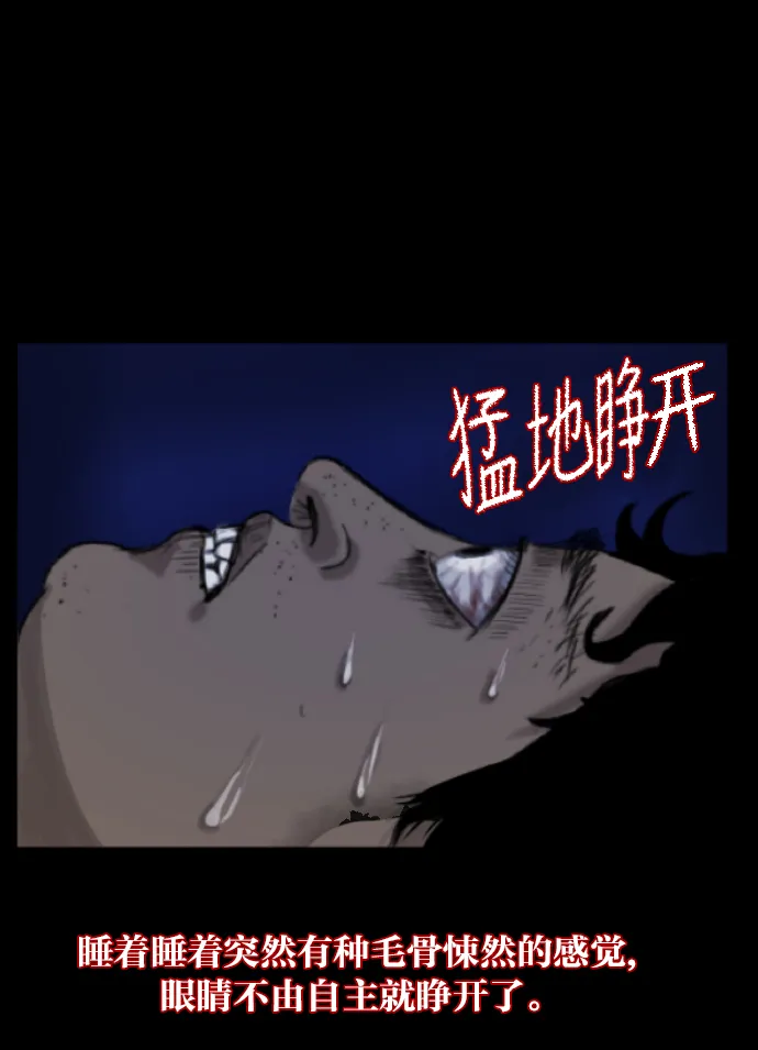 [第3话] 梦魇 第42页