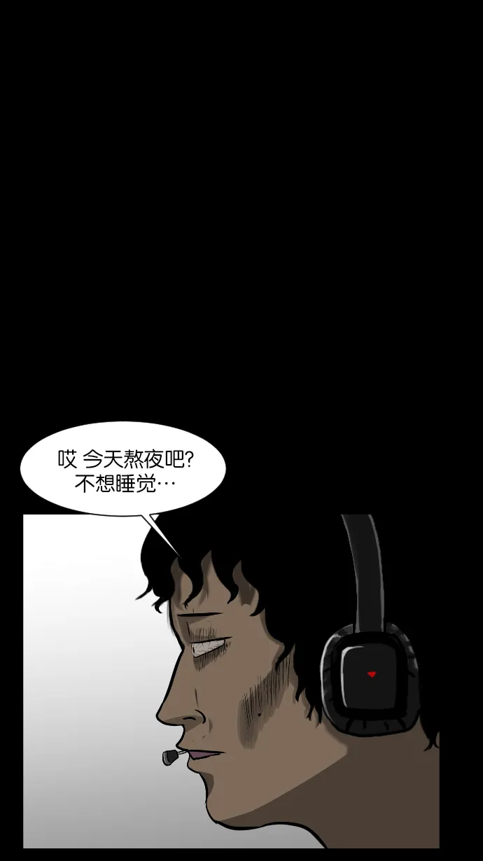 [第3话] 梦魇 第50页