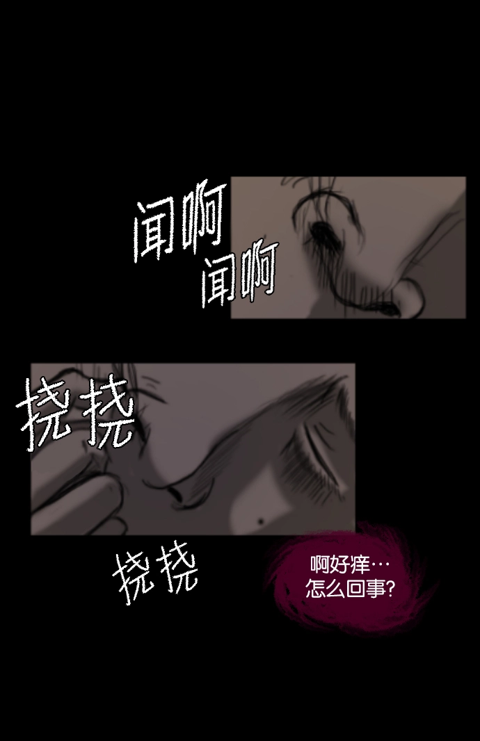 [第3话] 梦魇 第53页