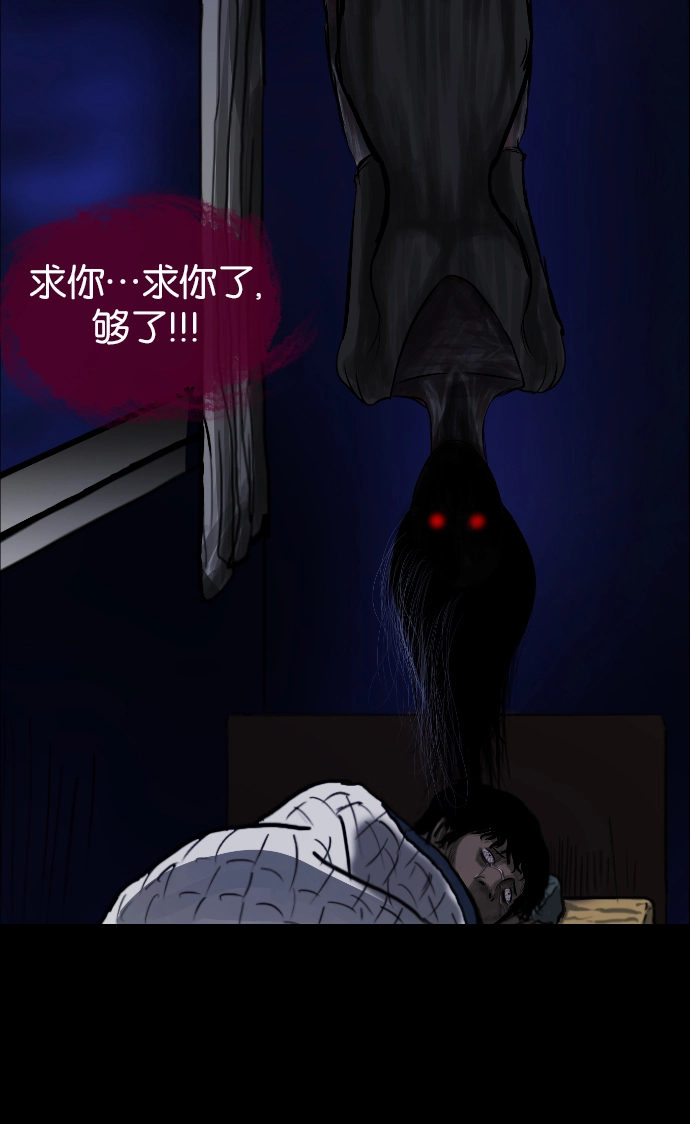 [第3话] 梦魇 第55页