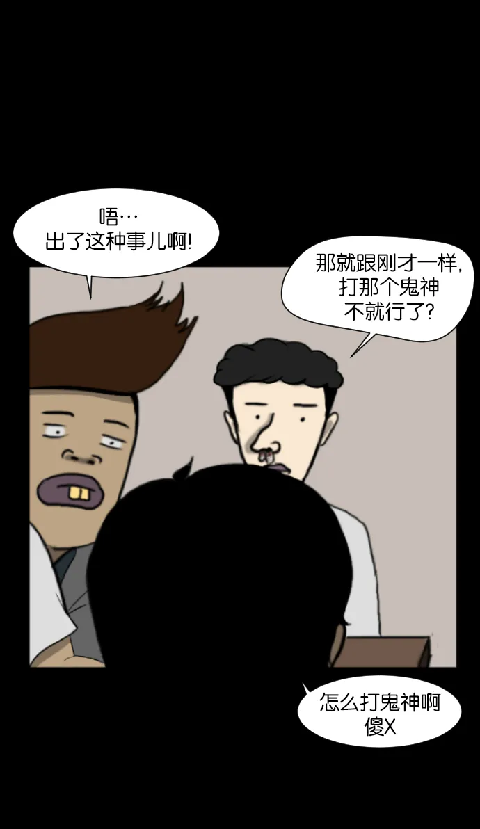 [第3话] 梦魇 第61页