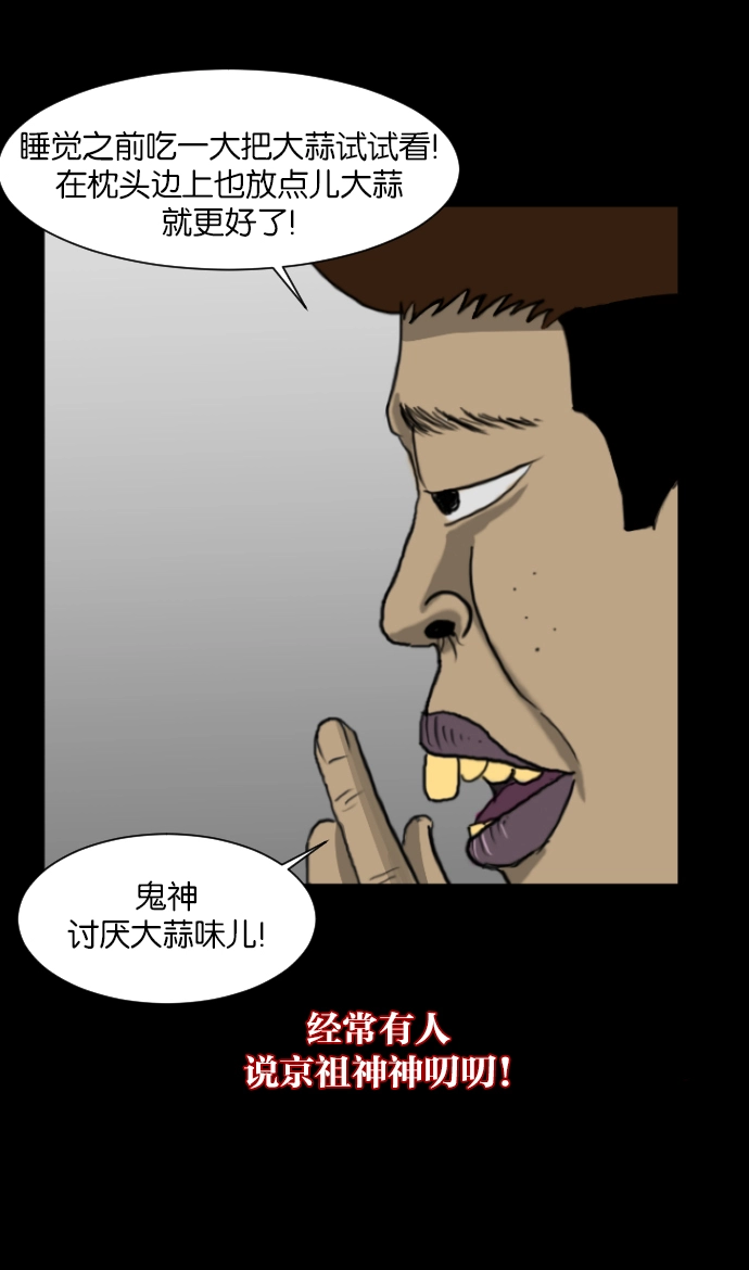 [第3话] 梦魇 第62页
