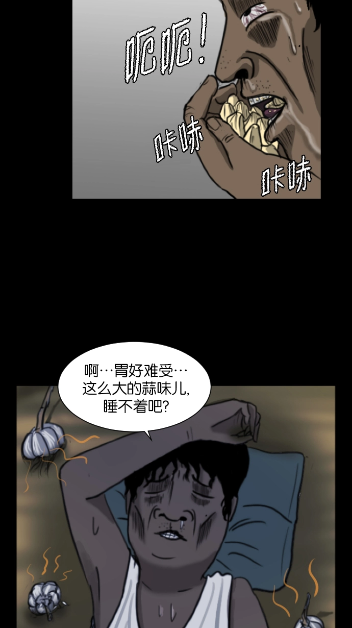 [第3话] 梦魇 第64页
