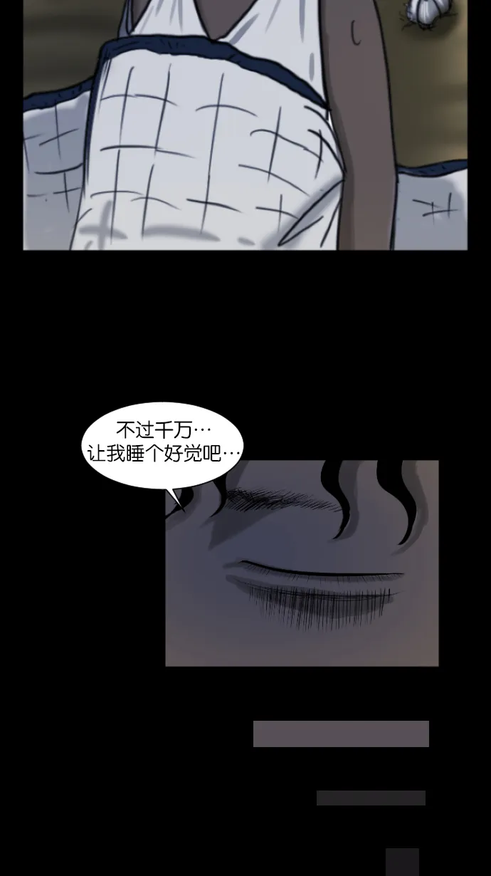 [第3话] 梦魇 第65页