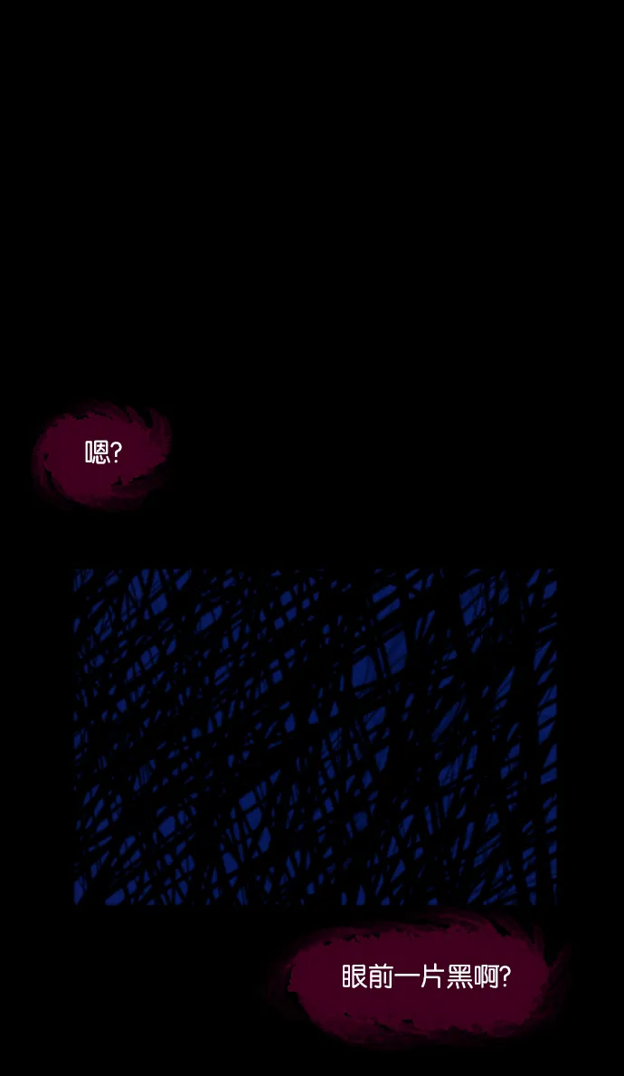 [第3话] 梦魇 第67页