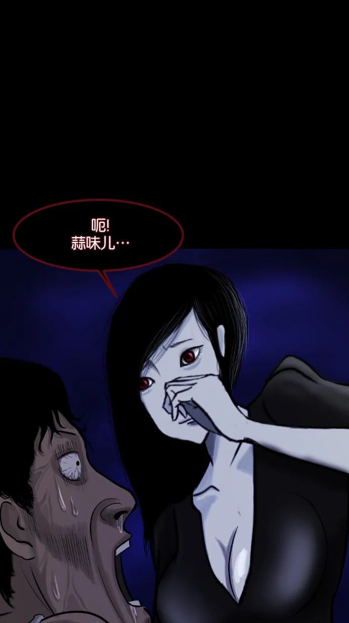 [第3话] 梦魇 第74页