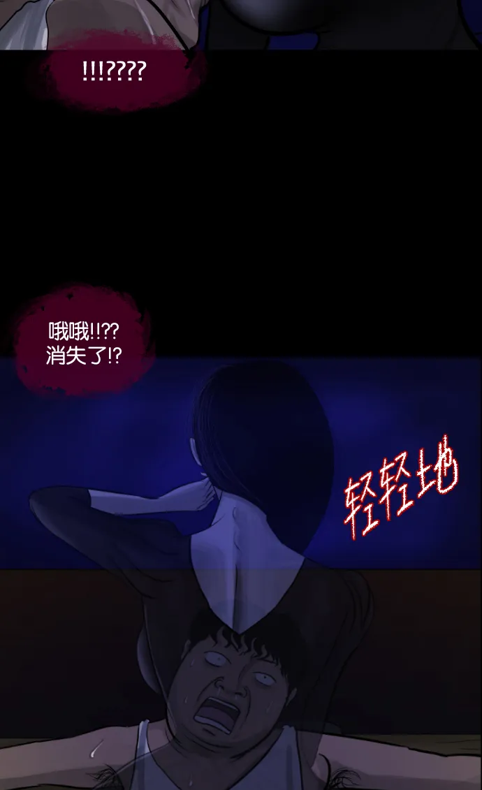 [第3话] 梦魇 第75页