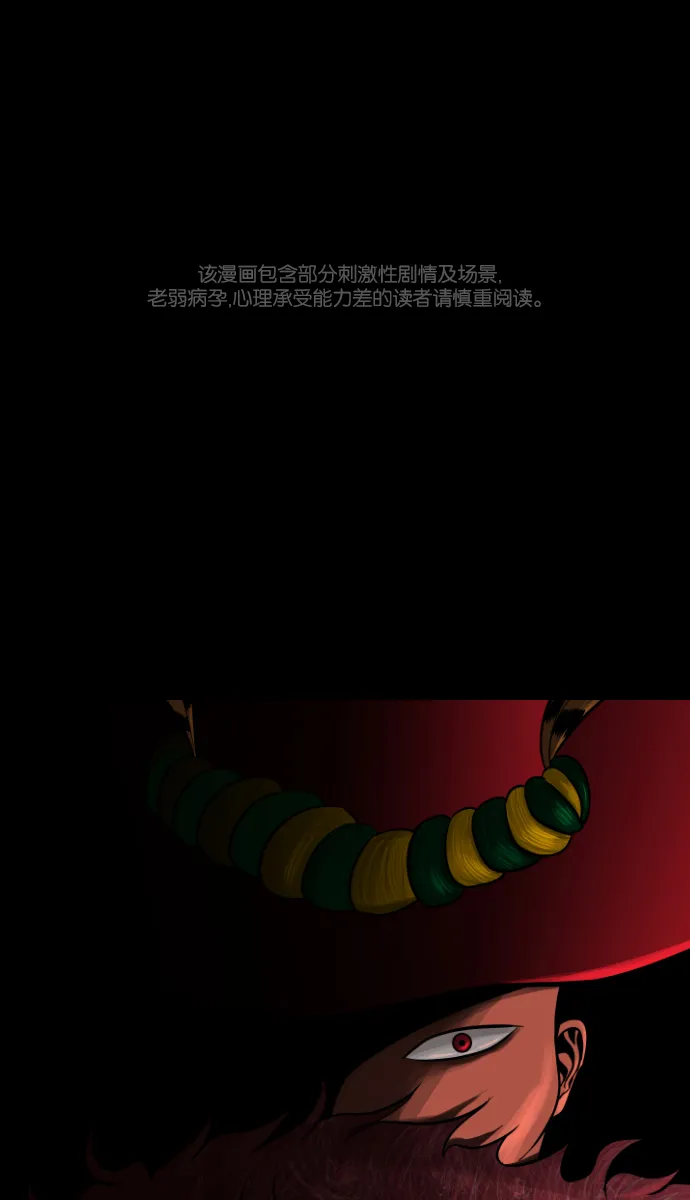 [第4话] 巫师之眼 第1页