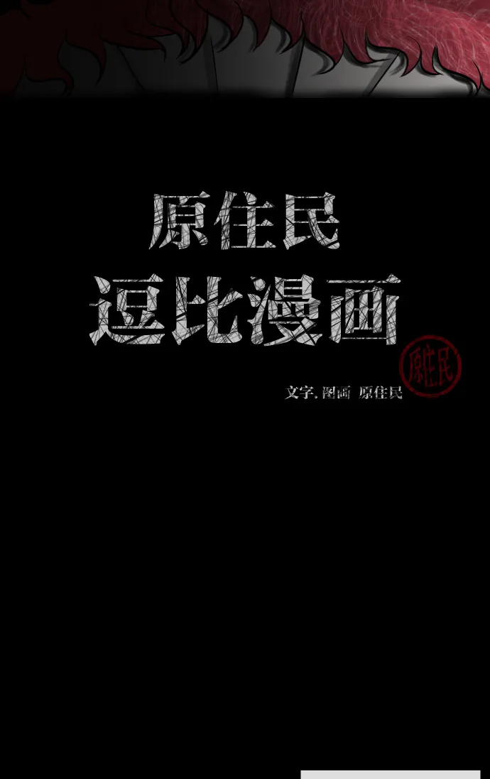 [第4话] 巫师之眼 第2页