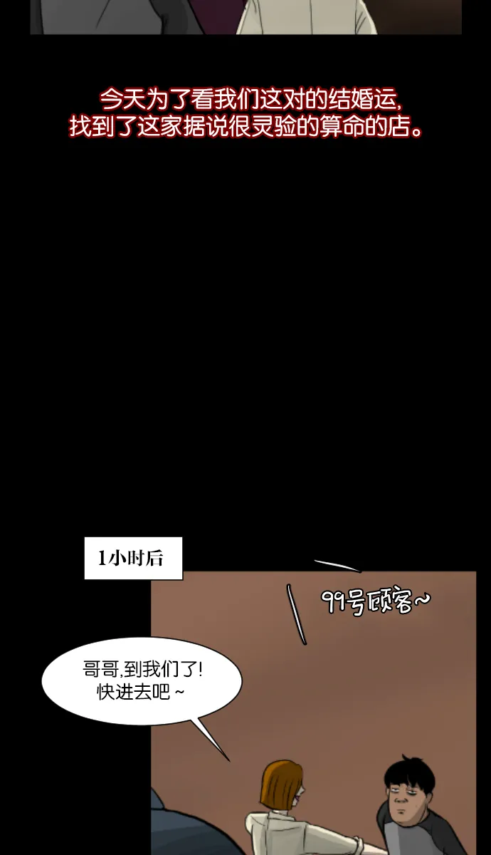 [第4话] 巫师之眼 第4页