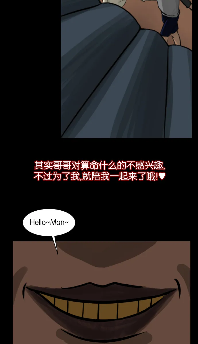 [第4话] 巫师之眼 第5页