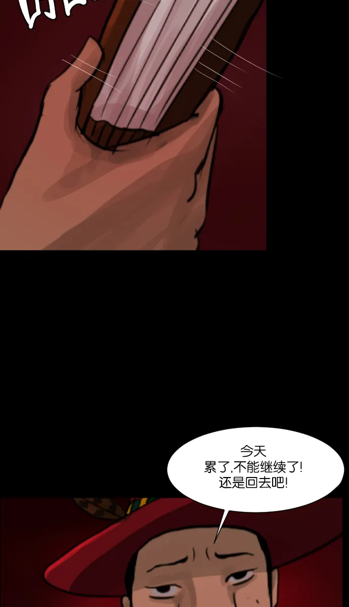 [第4话] 巫师之眼 第14页