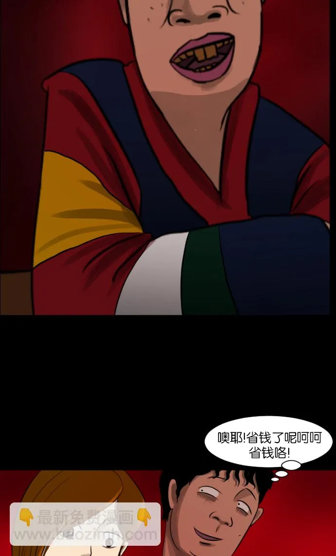 [第4话] 巫师之眼 第15页