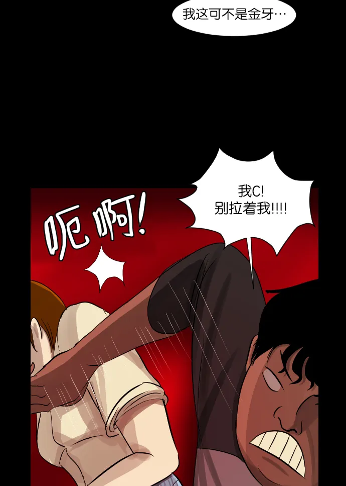 [第4话] 巫师之眼 第21页