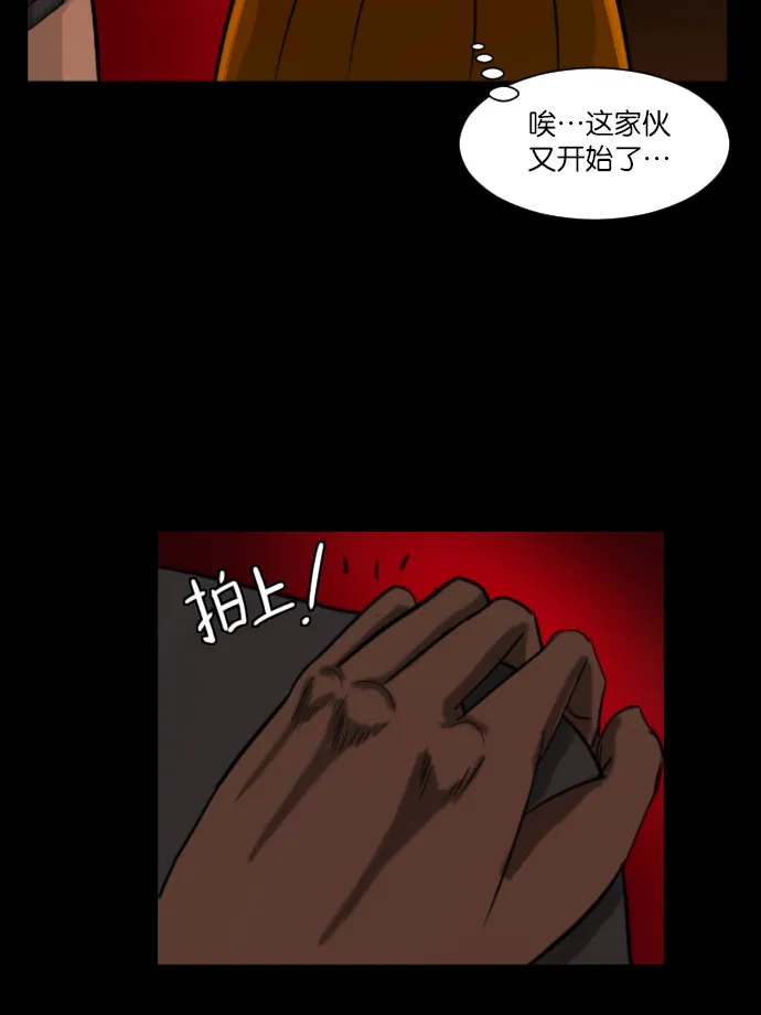 [第4话] 巫师之眼 第23页