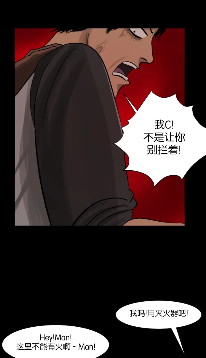 [第4话] 巫师之眼 第24页
