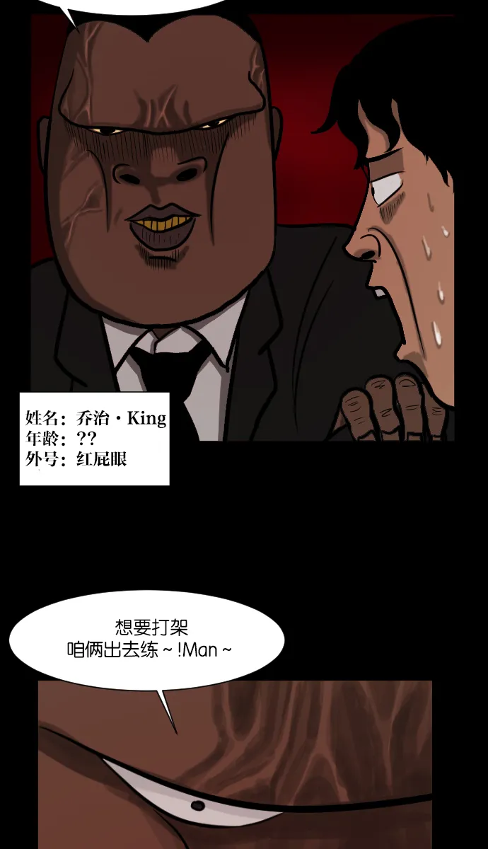 [第4话] 巫师之眼 第25页