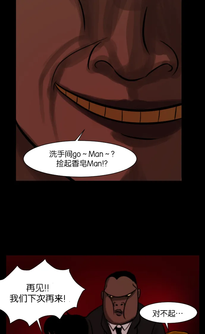[第4话] 巫师之眼 第26页