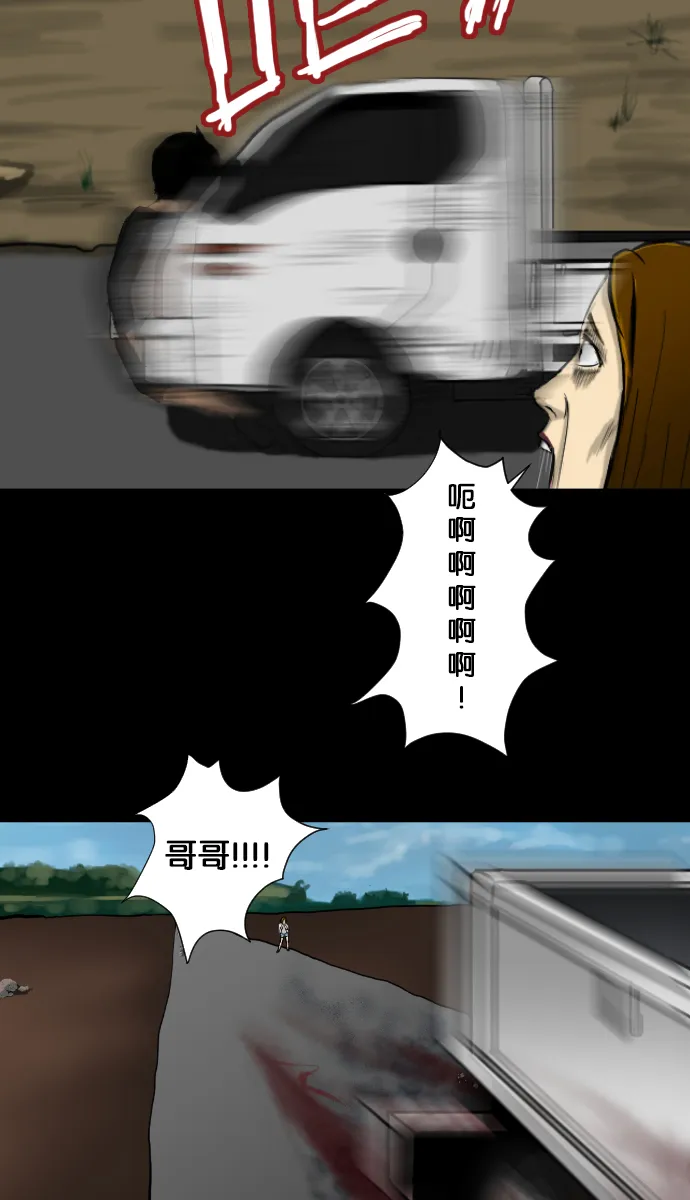 [第4话] 巫师之眼 第30页
