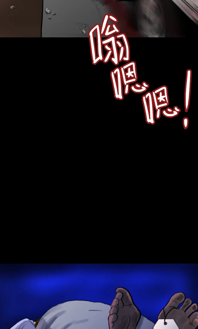 [第4话] 巫师之眼 第31页