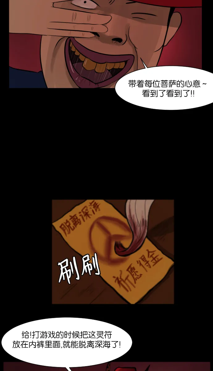 [第4话] 巫师之眼 第40页