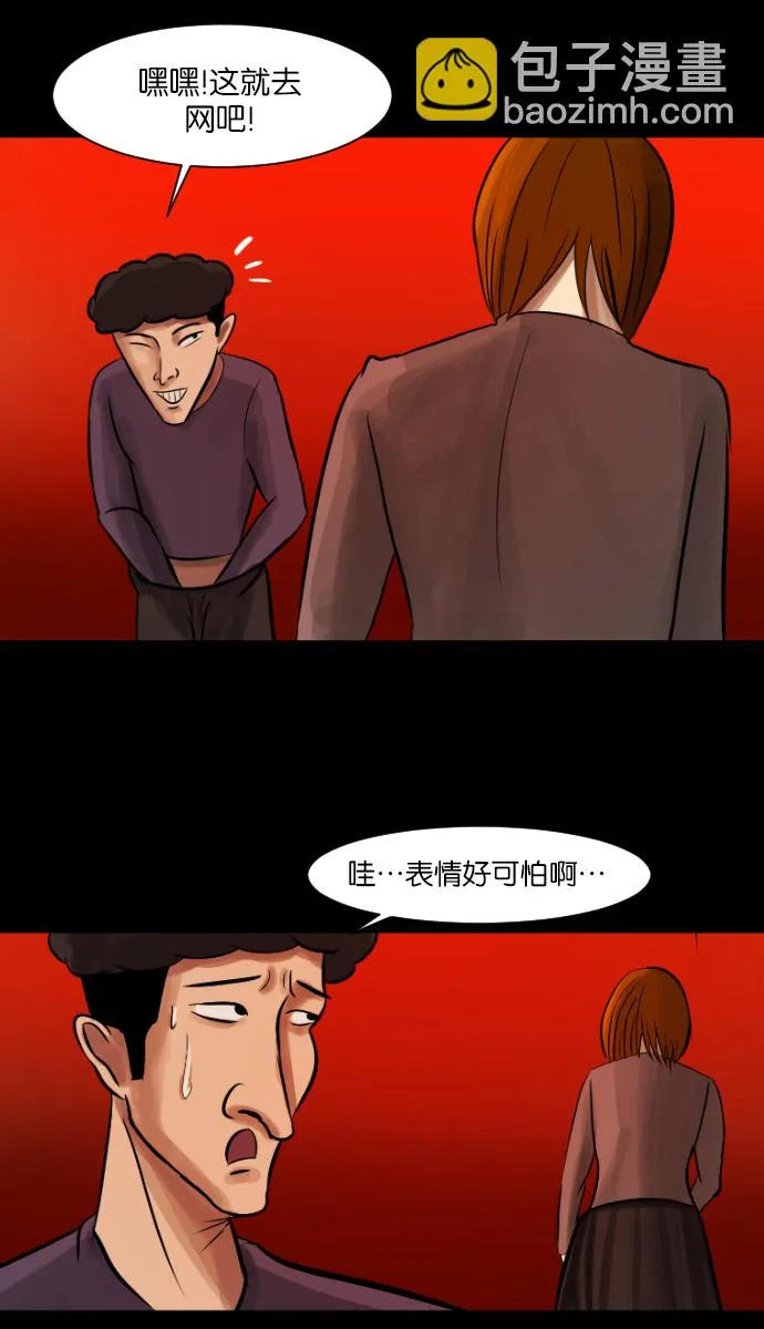 [第4话] 巫师之眼 第43页