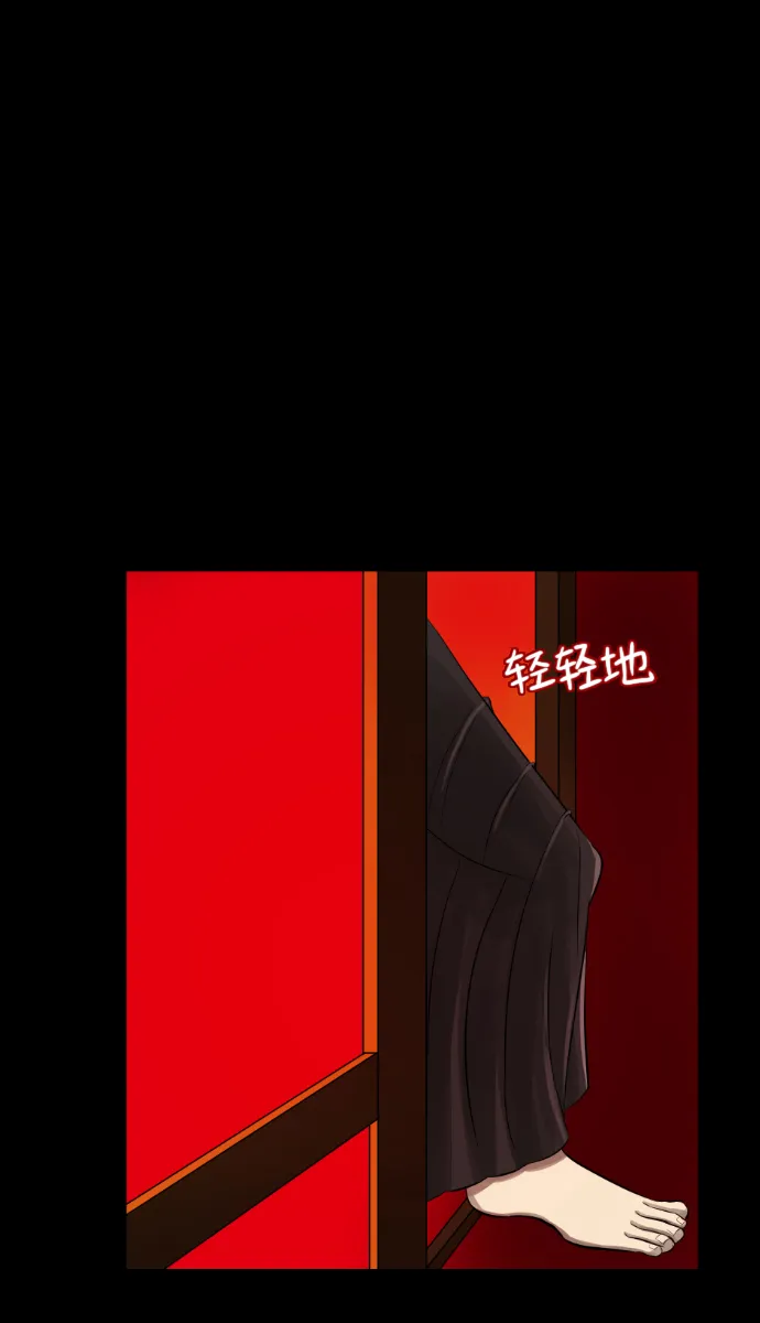[第4话] 巫师之眼 第44页