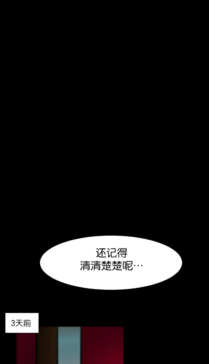 [第4话] 巫师之眼 第49页