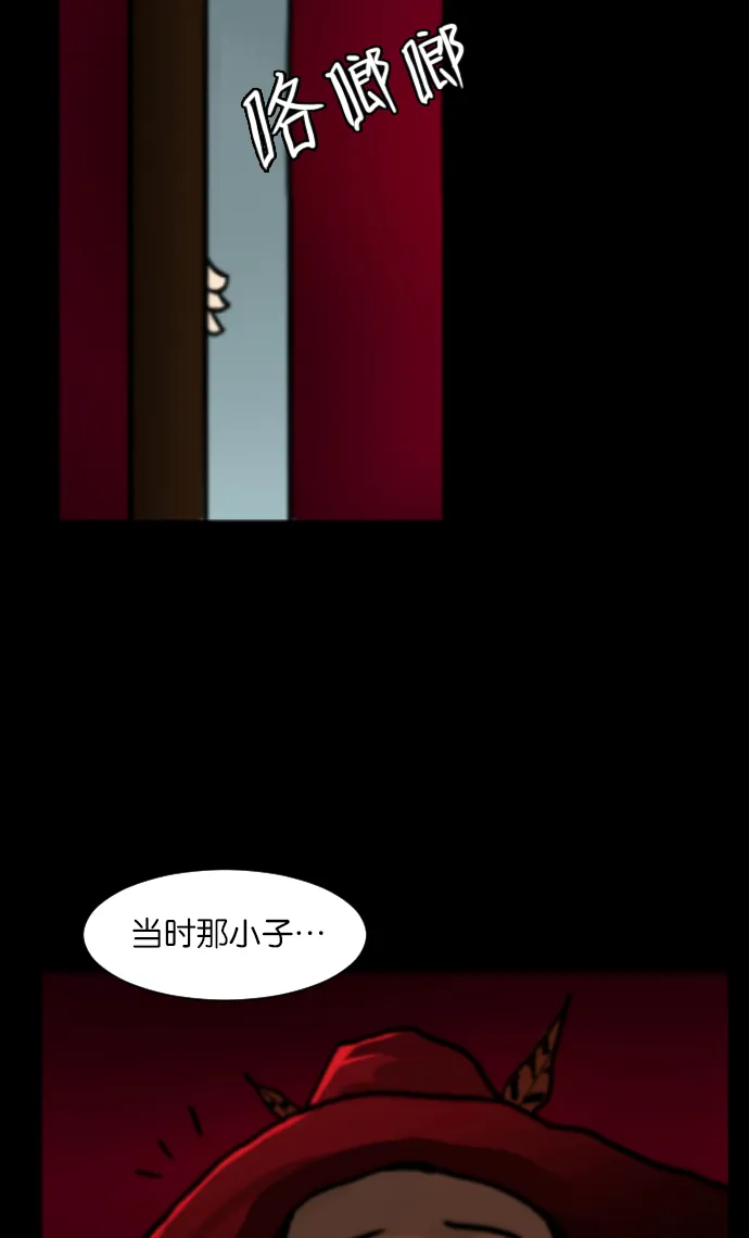 [第4话] 巫师之眼 第50页