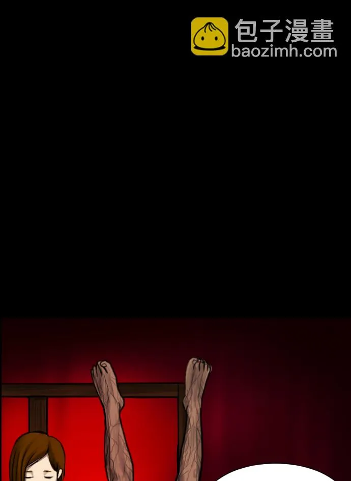 [第4话] 巫师之眼 第52页