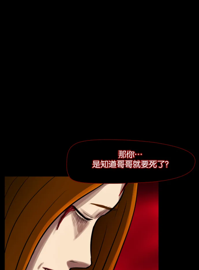 [第4话] 巫师之眼 第54页