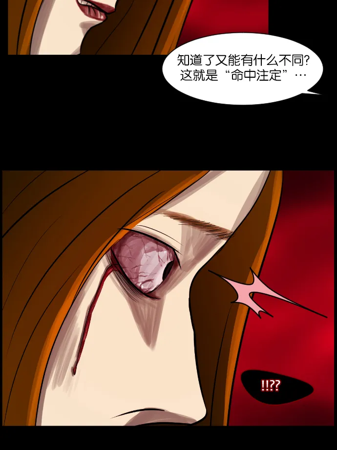 [第4话] 巫师之眼 第55页