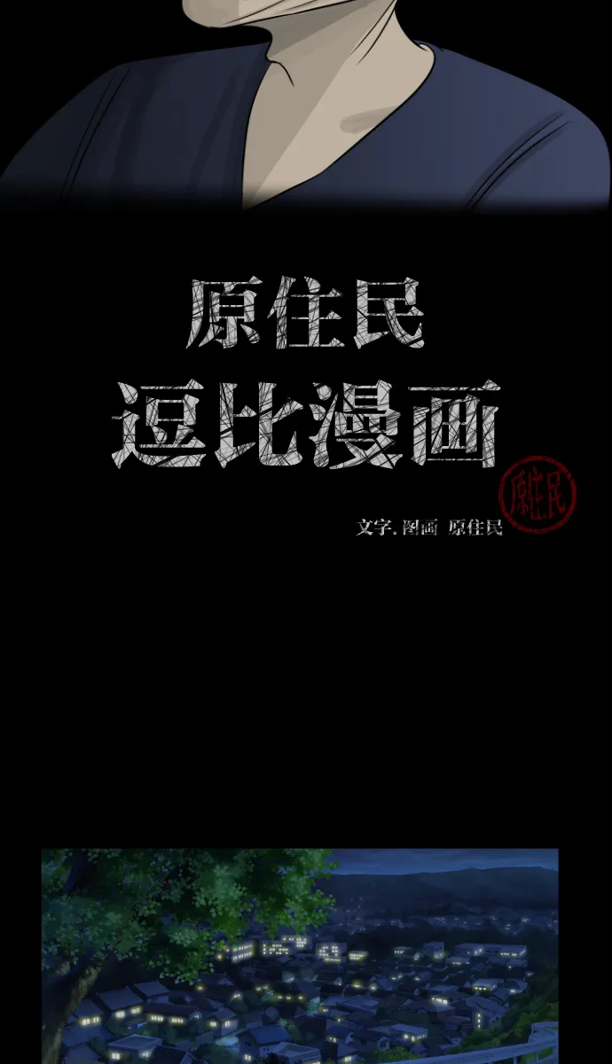 [第5话] 发誓 第2页