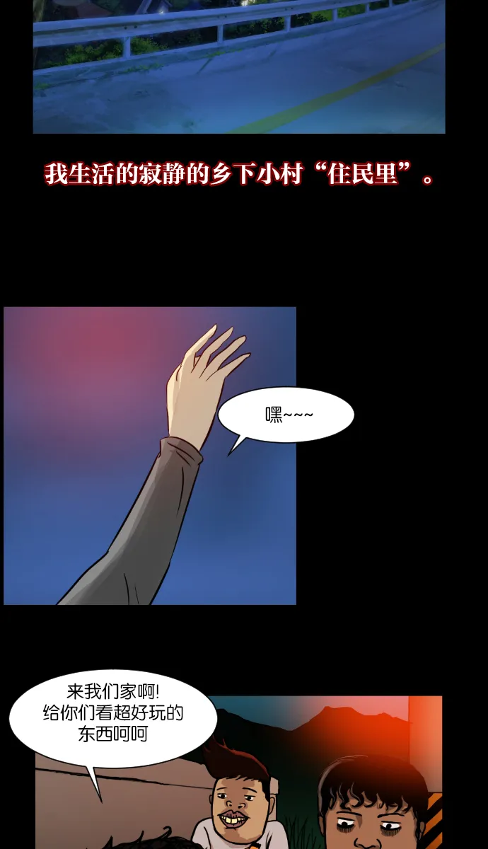 [第5话] 发誓 第3页