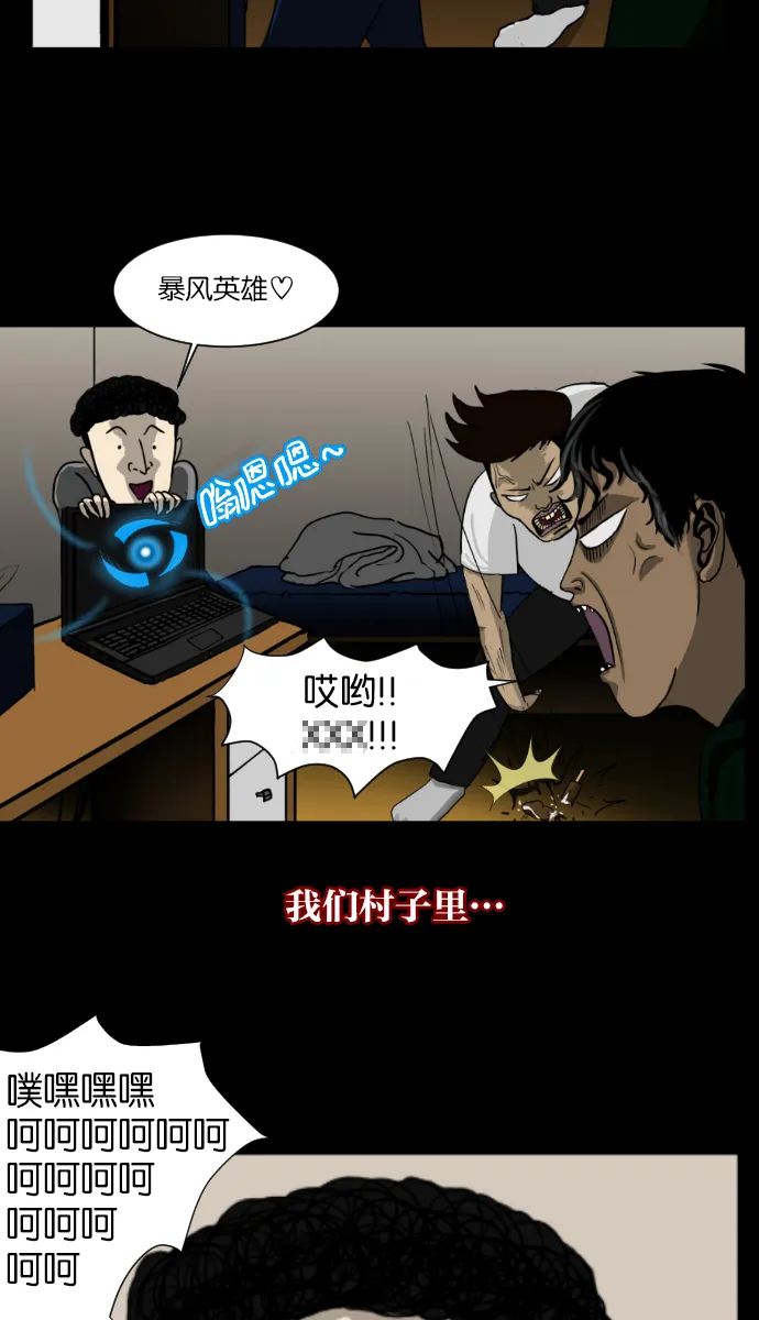 [第5话] 发誓 第5页