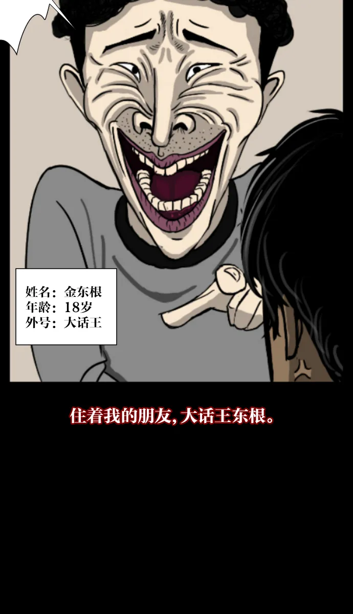 [第5话] 发誓 第6页