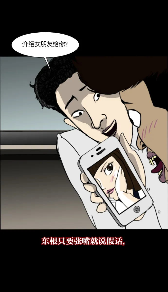 [第5话] 发誓 第9页