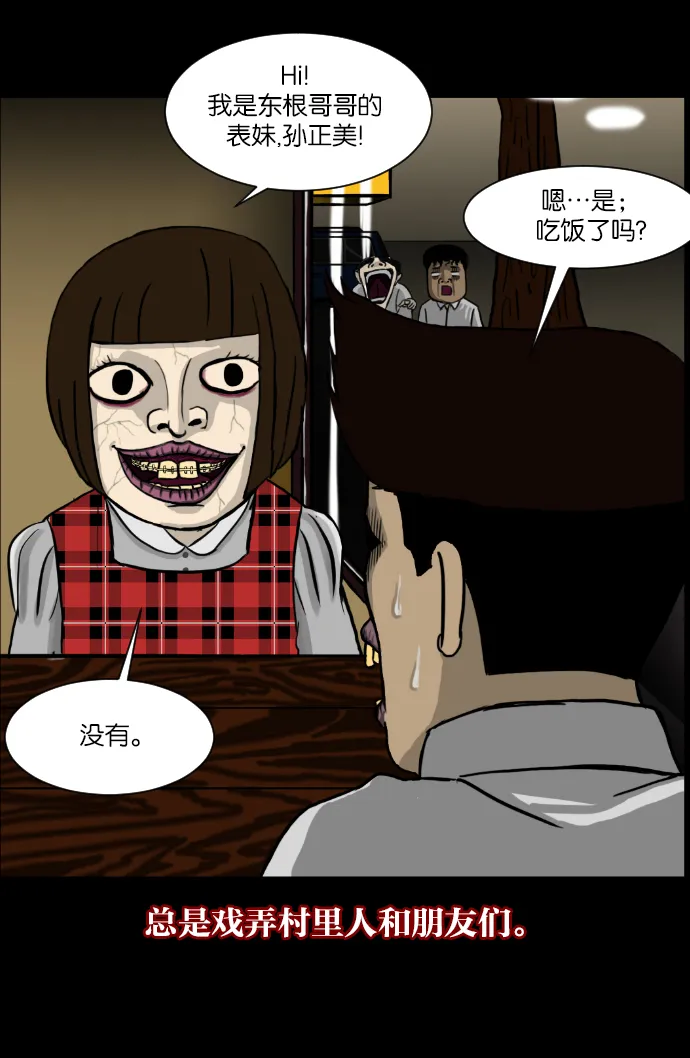 [第5话] 发誓 第10页