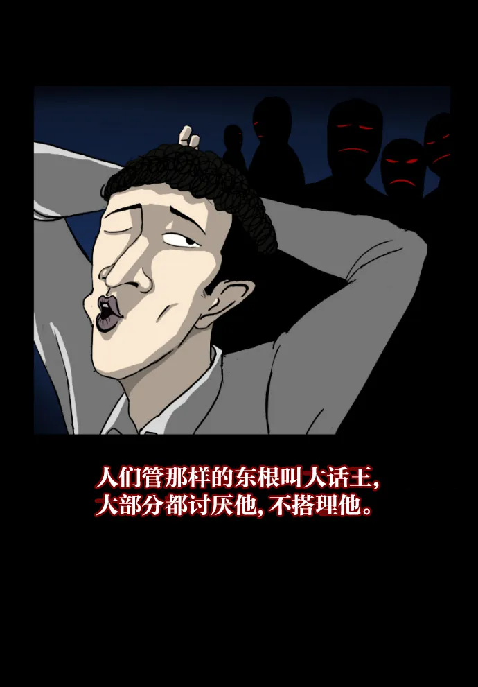 [第5话] 发誓 第11页